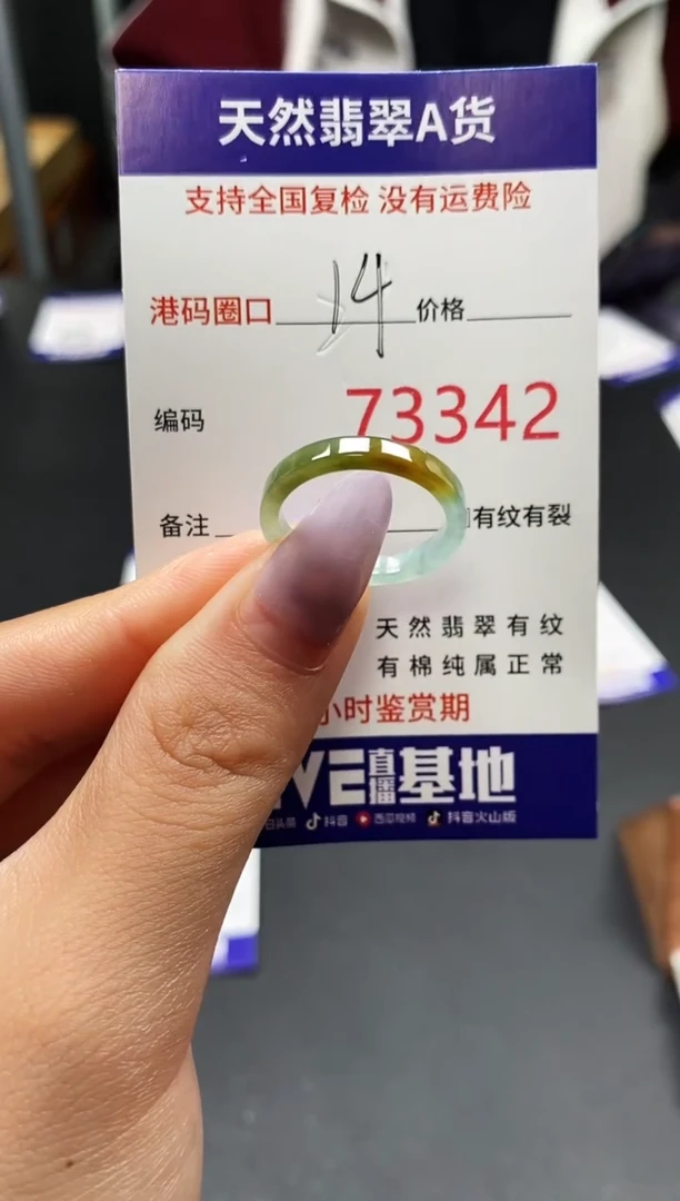未镶嵌戒指翡翠天然A货翡翠3342