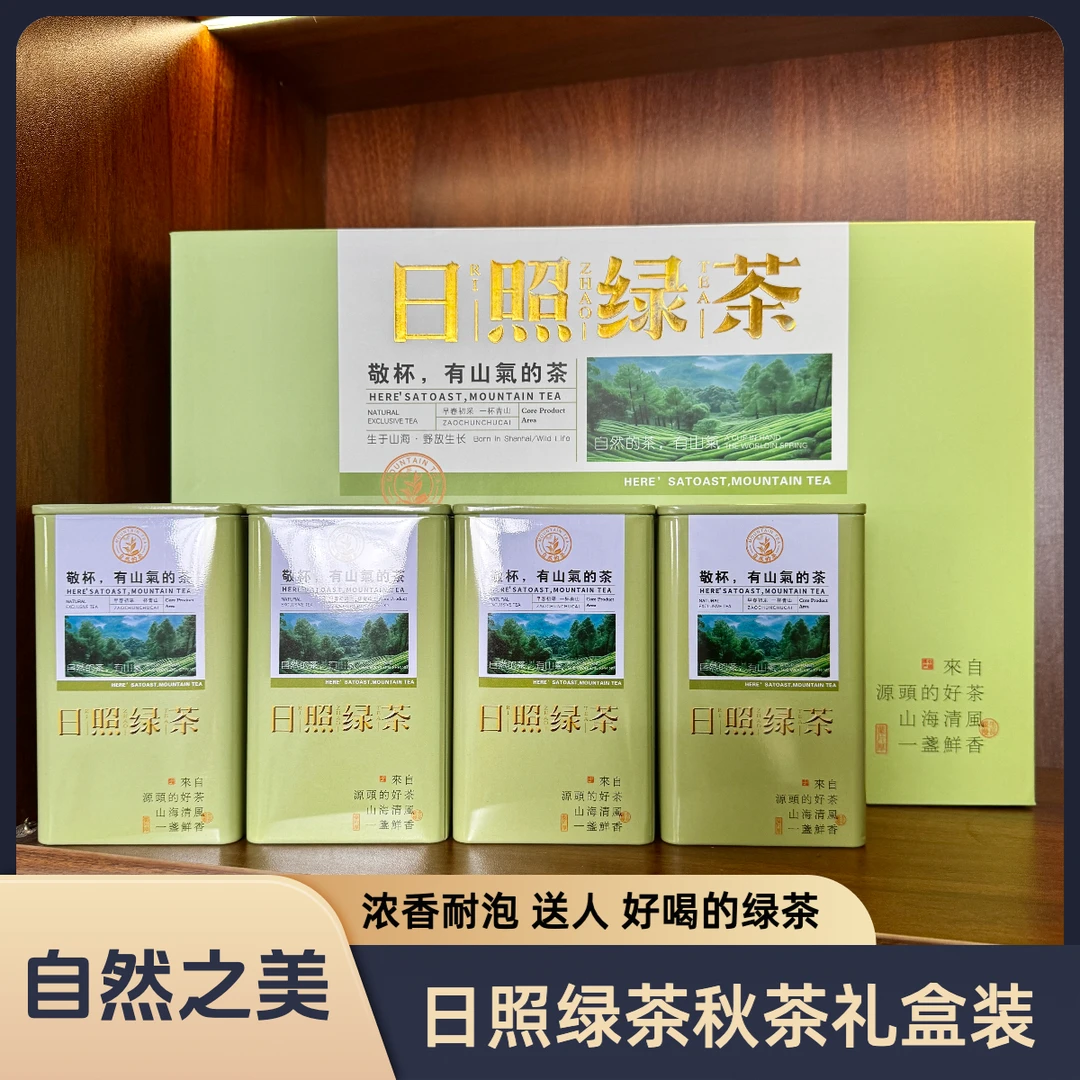 安大陆中秋日照绿茶礼盒装新茶浓香型板栗香秋茶味浓耐泡