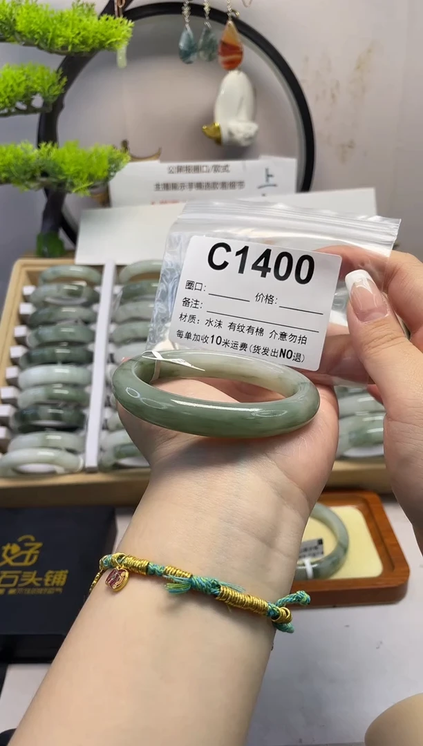 石英质玉（天山翠）手镯未镶嵌1400