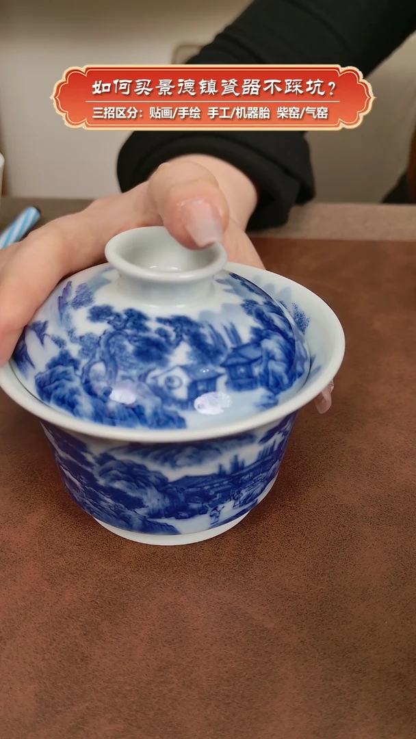 【闪购商品】杯艺贵轩柴窑-微瑕-青花山水内外绘马蹄盖碗