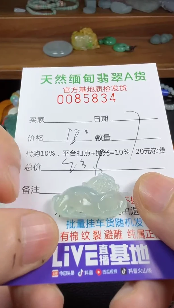 未镶嵌定制翡翠木**森翡翠