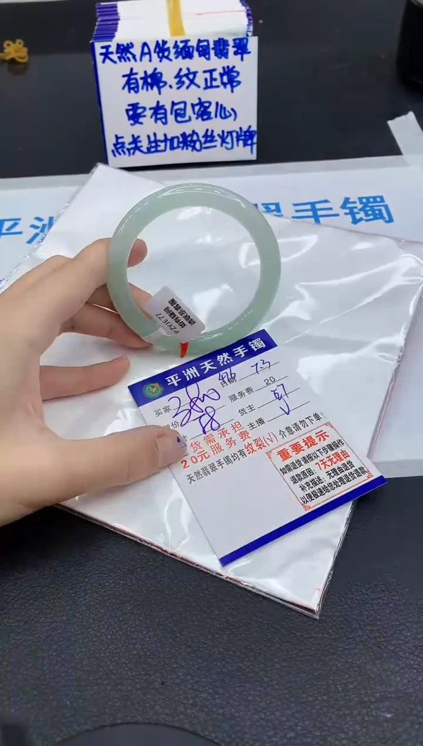 翡翠手镯未镶嵌1