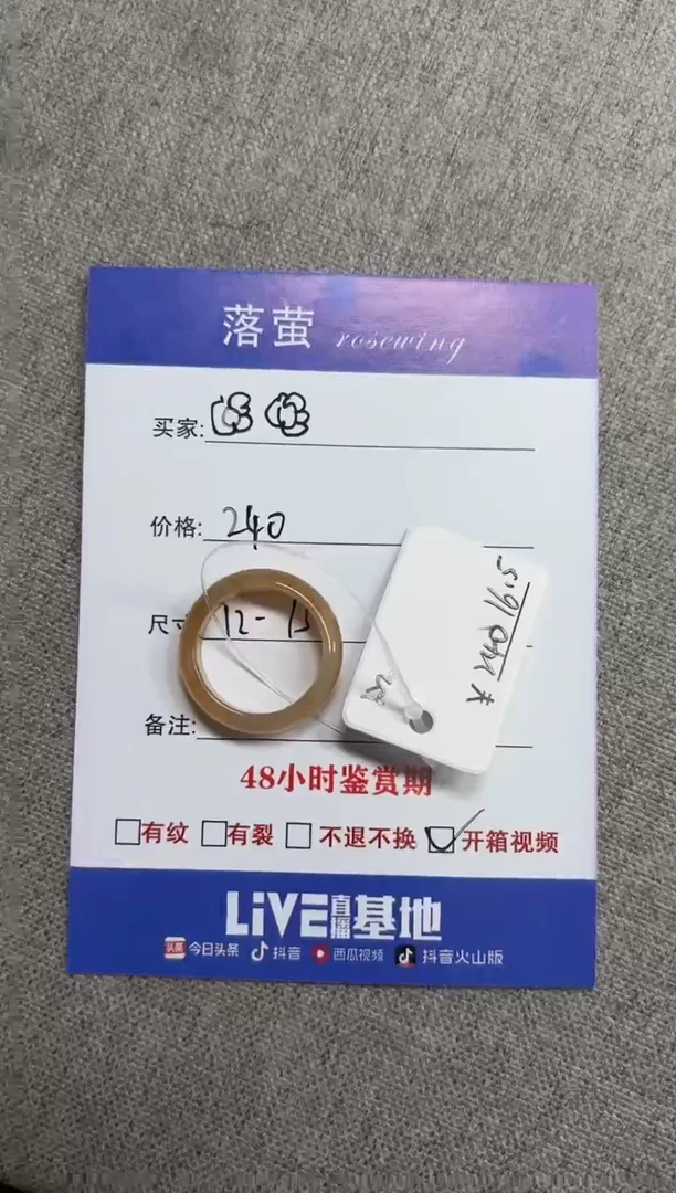 未镶嵌戒指和田玉（糖玉）?*?1