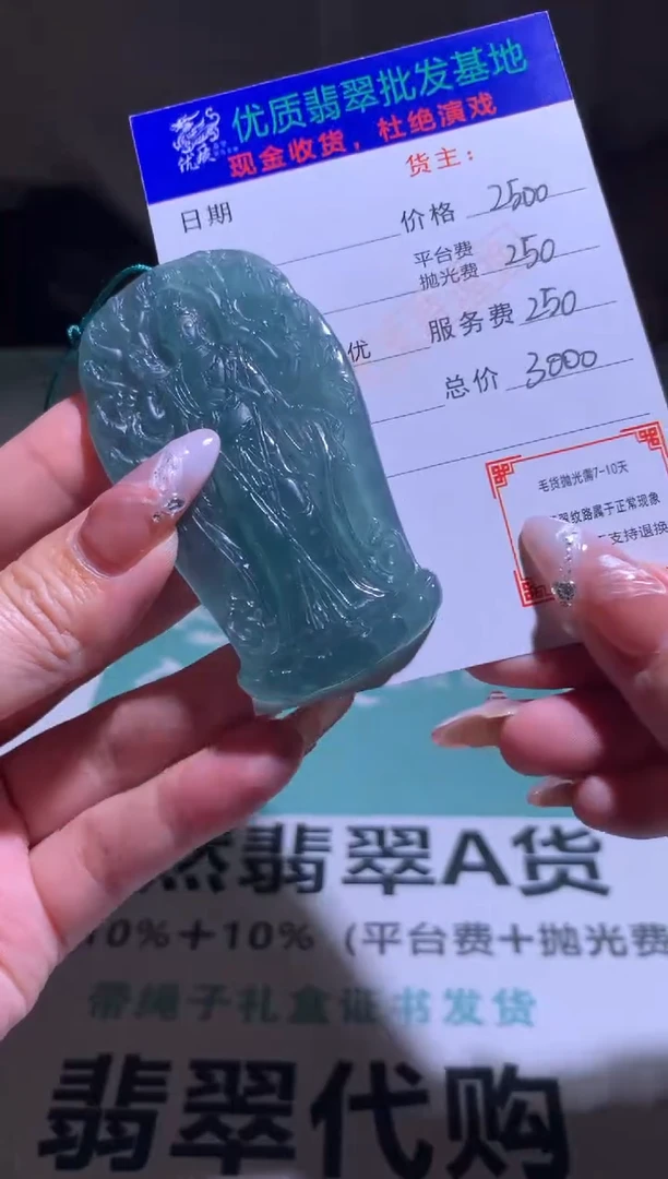 定制翡翠未镶嵌毛货-不退不换