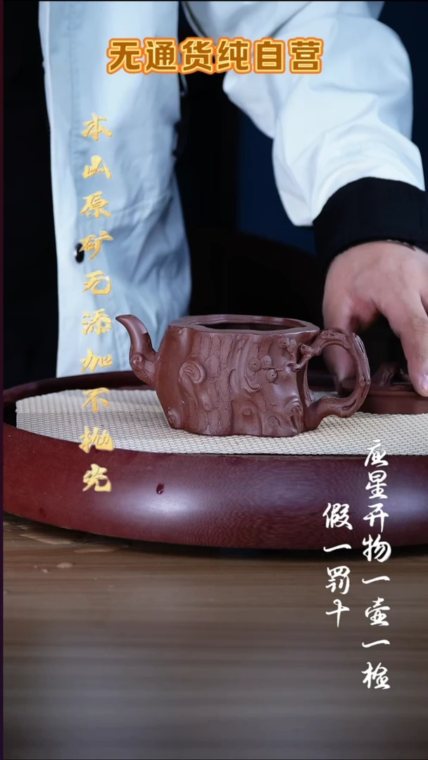 紫砂壶四号井底槽青 大松桩 320cc