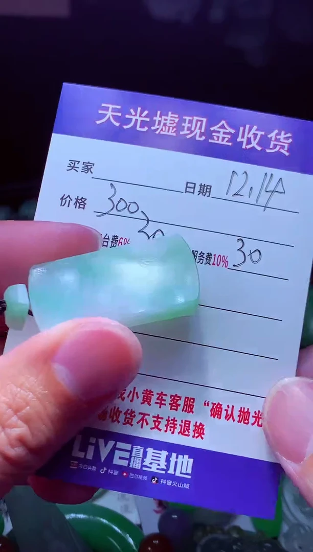 未镶嵌定制翡翠佳****i翡翠毛货定制570911