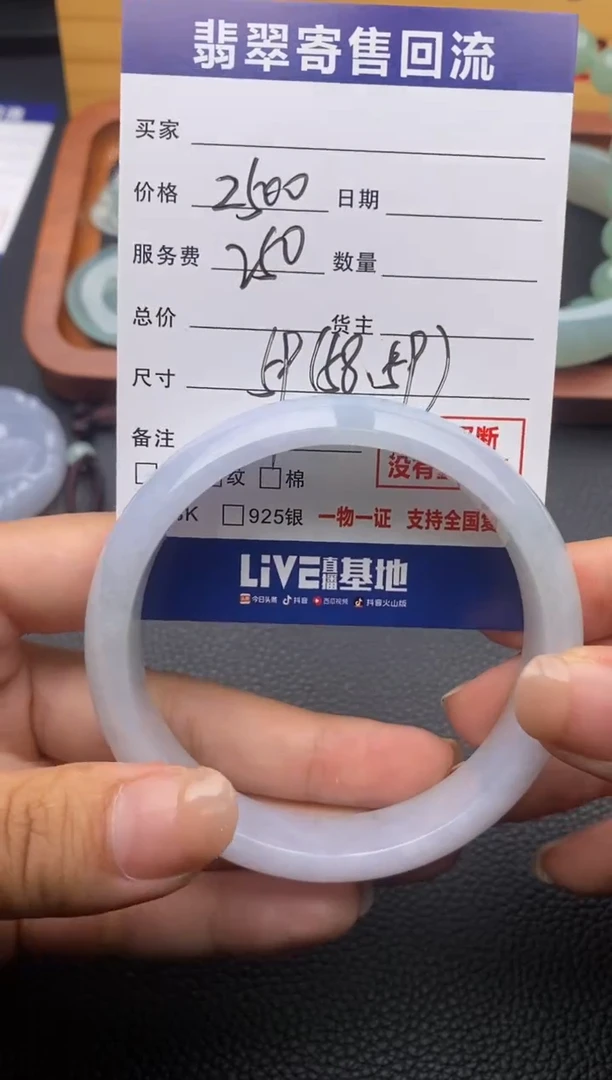 翡翠手镯未镶嵌21015667