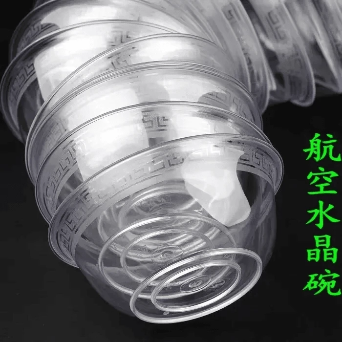 【九块九到手五十只】一次性碗耐高温无异味硬塑碗野餐透明烧烤蘸料