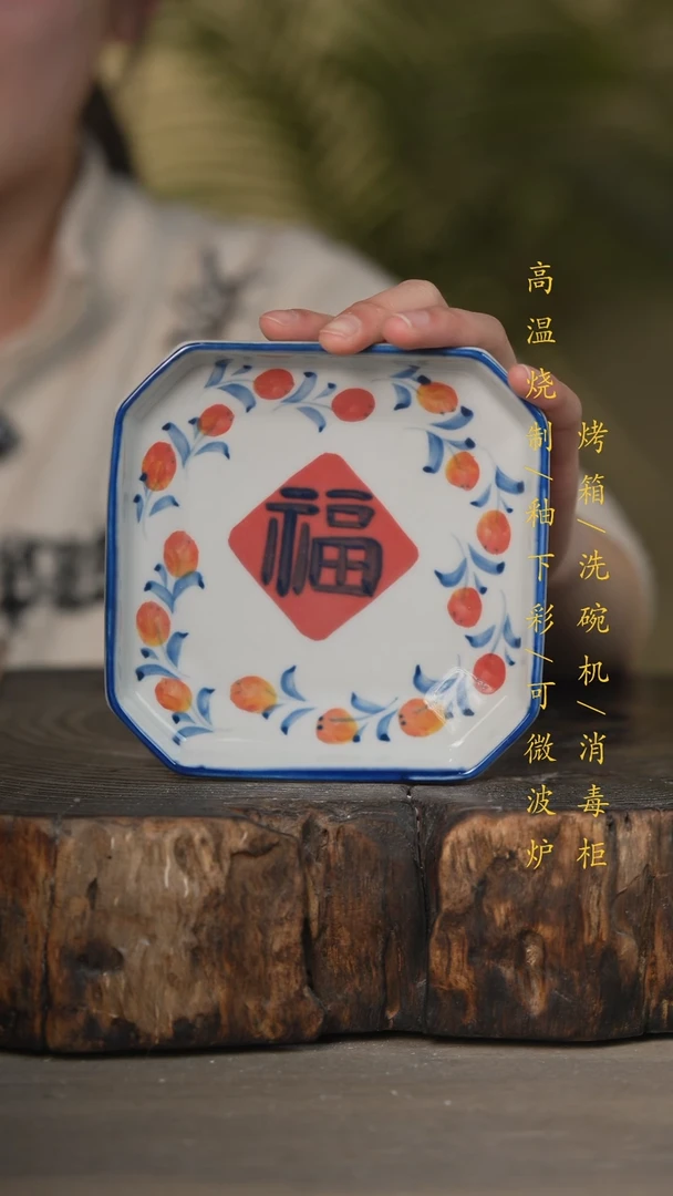 【闪购商品】碗景德镇高温釉下彩可微波烤箱洗碗机