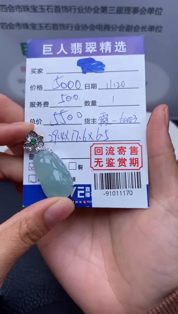 【闪购商品】翡翠颈饰18K金镶嵌多人-91011170