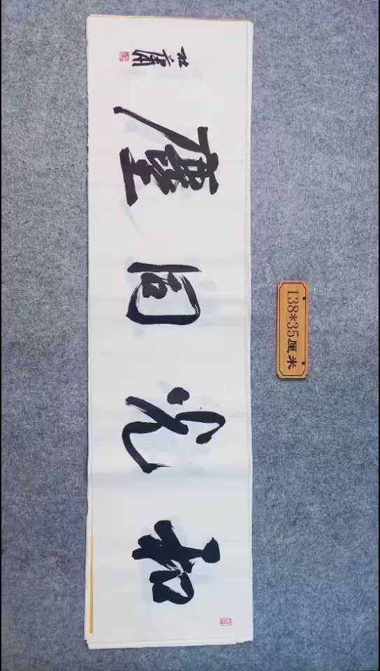 书法044中书协 杜潇书法放漏
