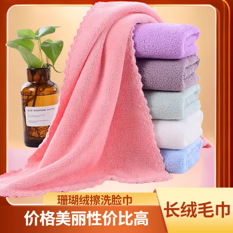 珊瑚绒速干柔软大毛巾加厚男女洗脸洗澡家用吸水不掉毛不掉色面巾
