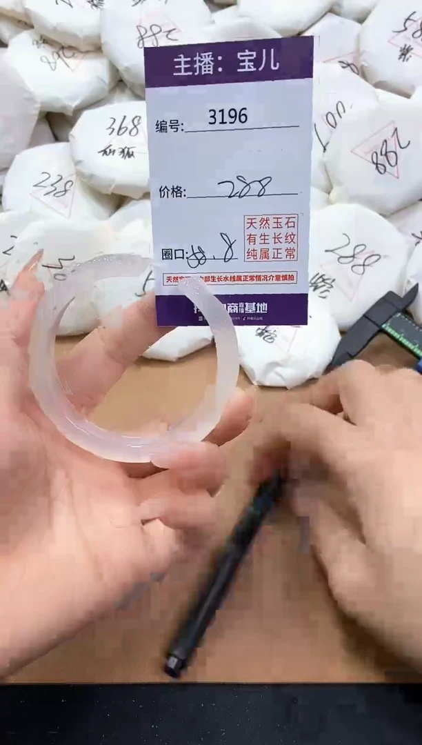 【闪购商品】玛瑙/玉髓手镯未镶嵌3196