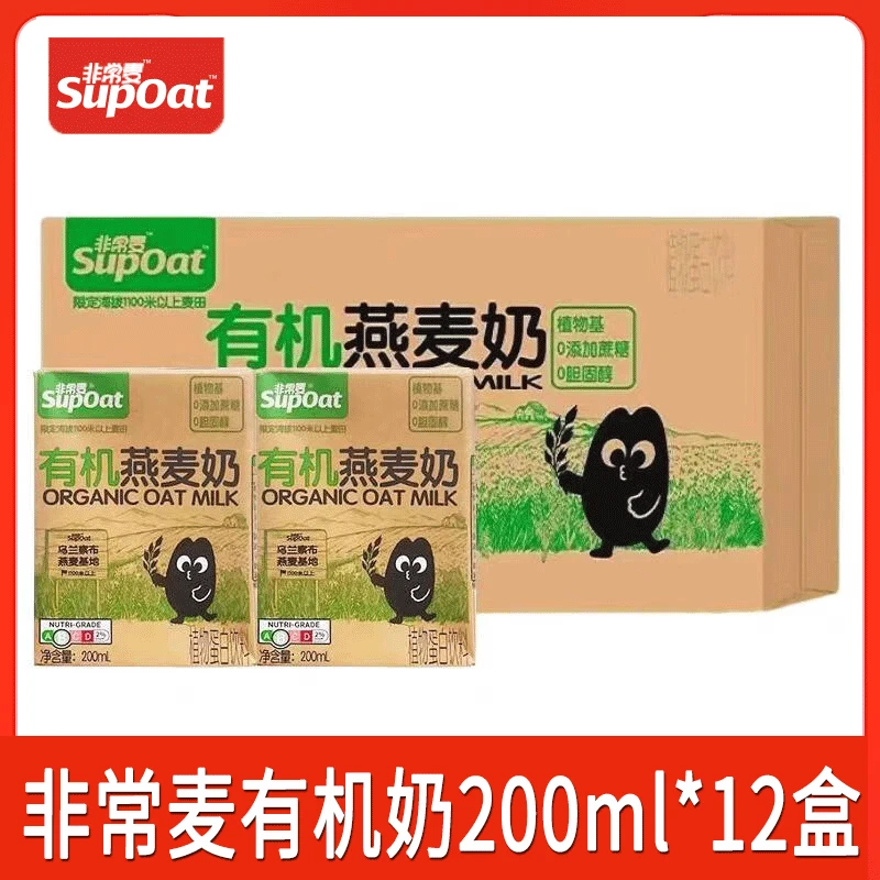 7月产非常麦有机燕麦奶200ml*12盒礼盒装植物蛋白饮料0蔗糖添加