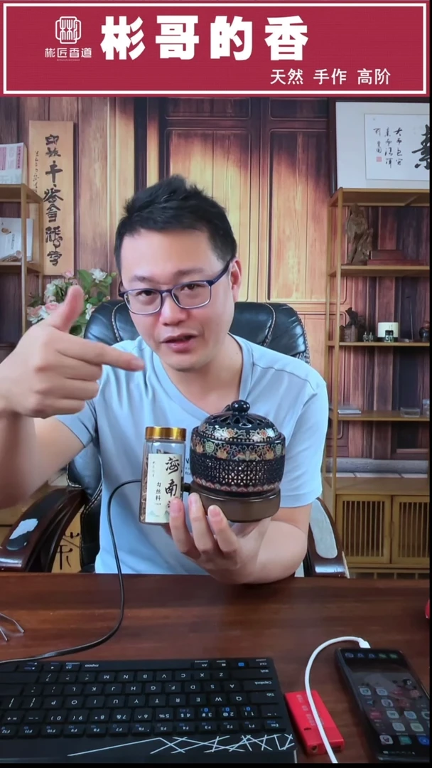 马赛克电子熏香炉加一个海南勾丝料