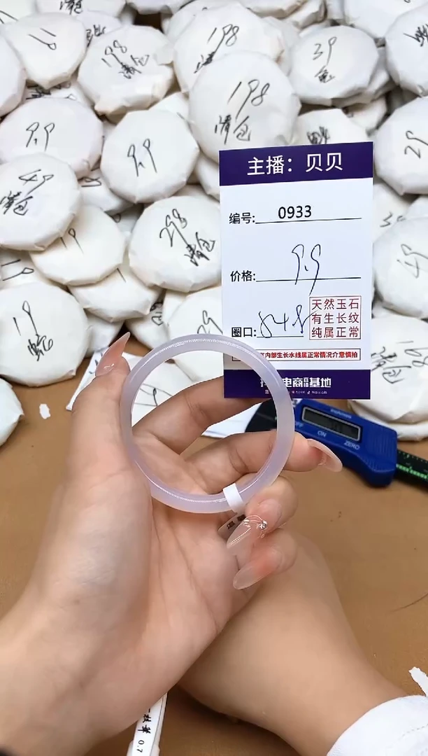 玛瑙/玉髓手镯未镶嵌933