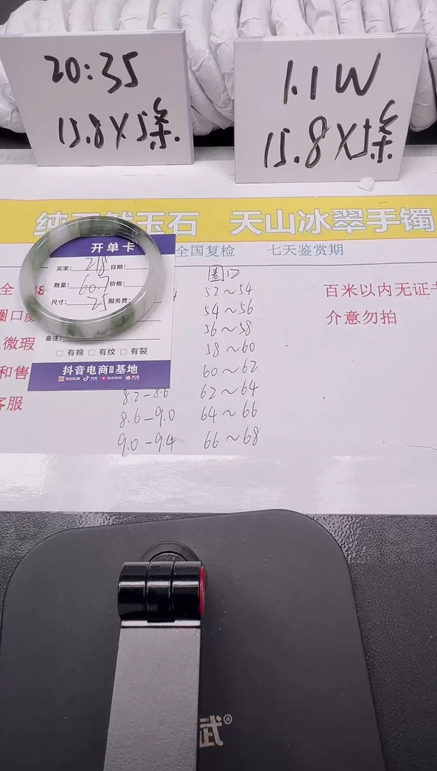 【闪购商品】石英质玉手镯未镶嵌218