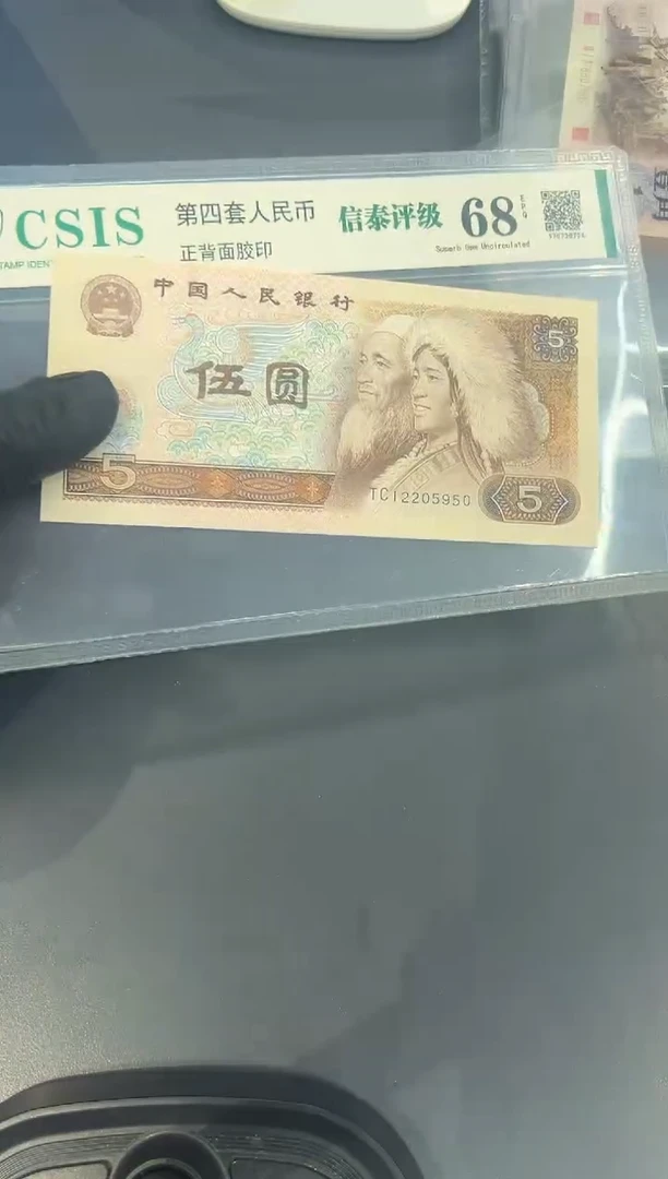 苍松805TC尾850单张。。。。