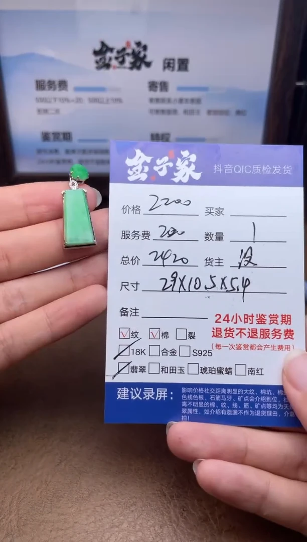 颈饰18K金镶嵌翡翠5495914684