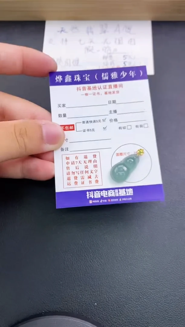 翡翠18K金镶嵌颈饰天然翡翠A货赠皮绳