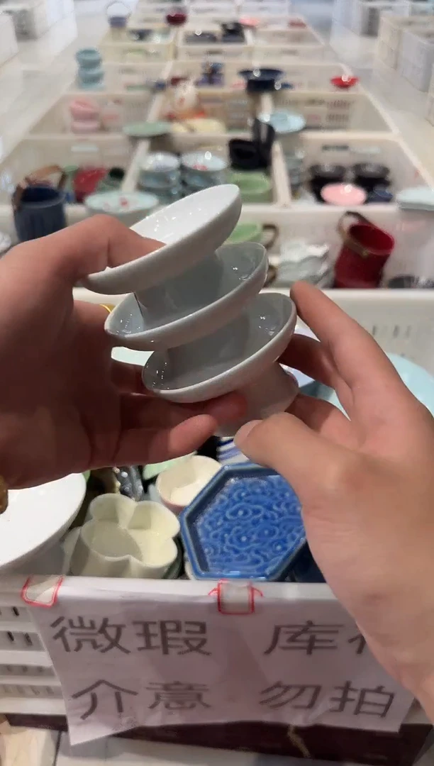 瓷片微瑕商品，介意勿拍