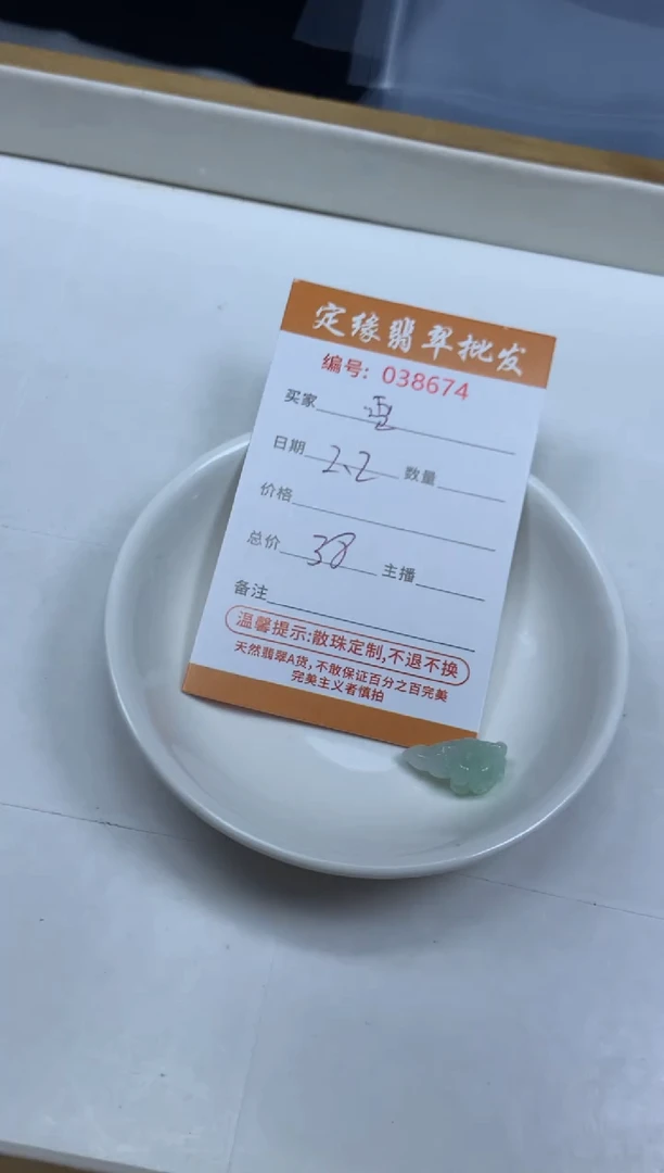 【闪购商品】翡翠散珠翡翠散珠