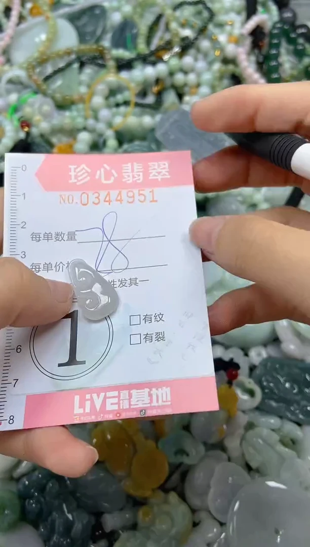 颈饰未镶嵌翡翠闪购0344951