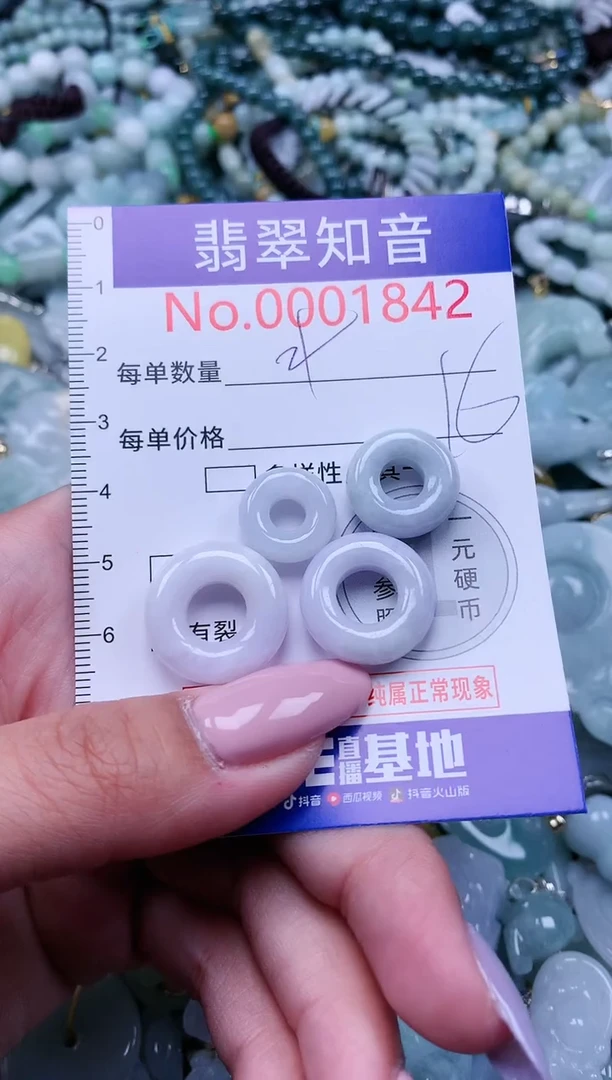 【闪购商品】翡翠吊坠(不含链)未镶嵌1842