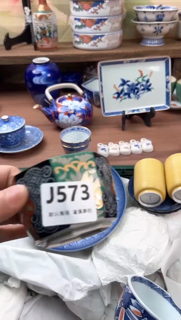 瓷片䅰****）573