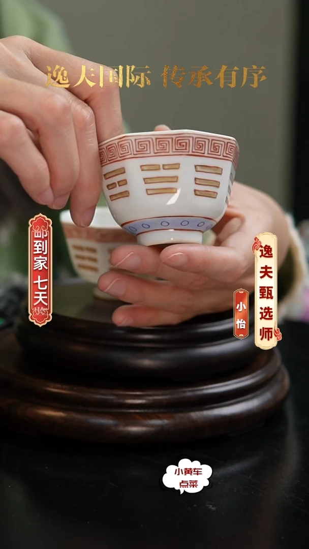 清杯34粉彩八卦纹八方杯 单只