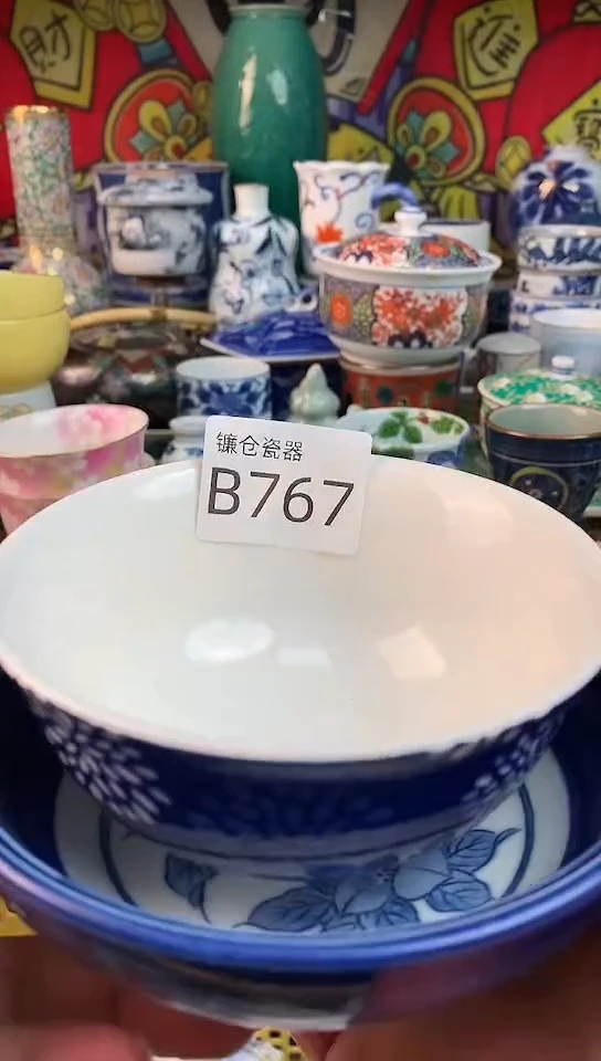凵*叶镰仓瓷器满18包邮B767