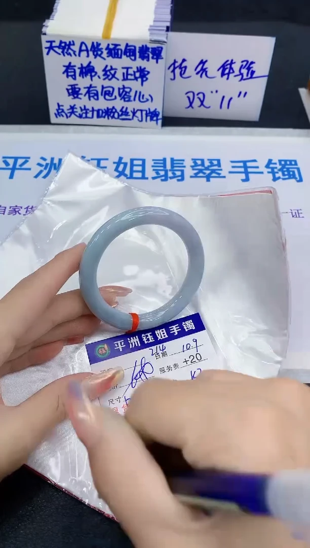 未镶嵌手镯翡翠11
