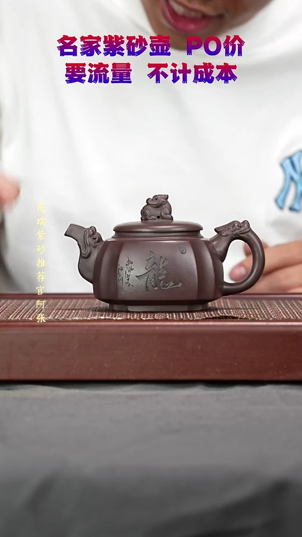 宜兴原矿高端紫砂