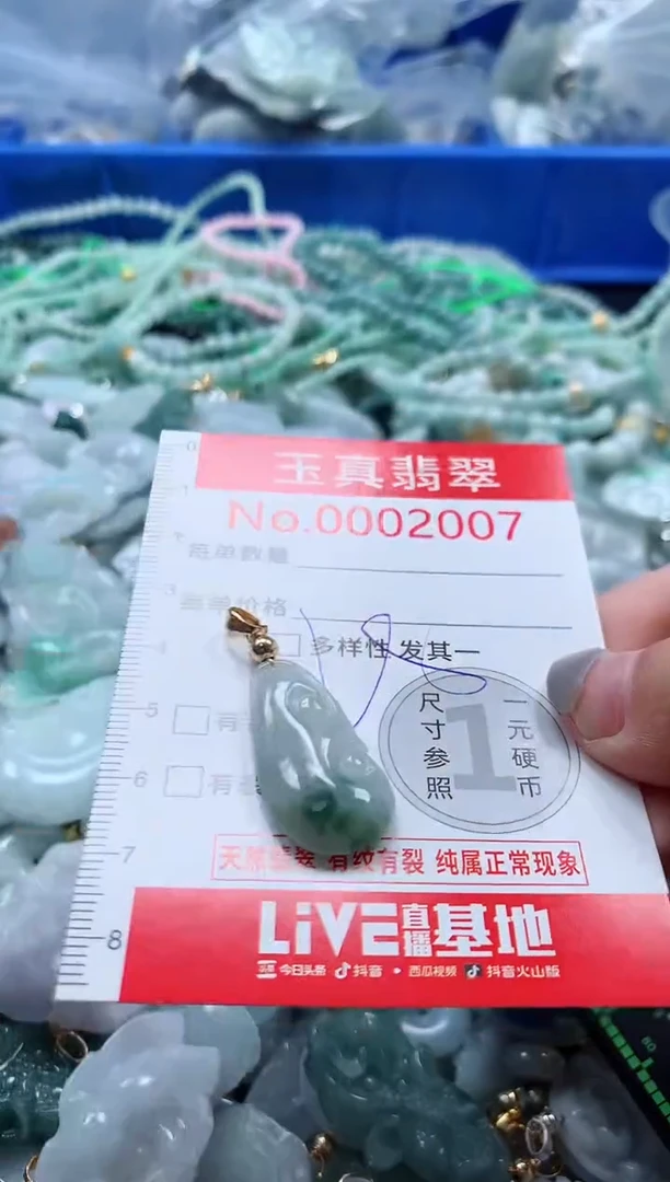 吊坠(不含链)未镶嵌翡翠2007