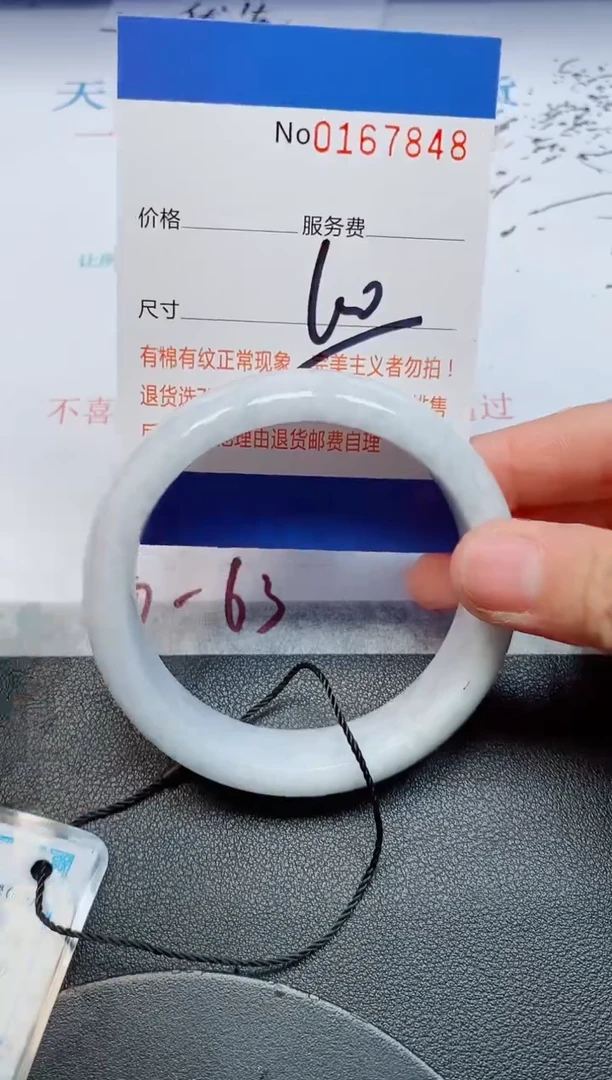 未镶嵌手镯翡翠小****?天然缅甸翡翠167848