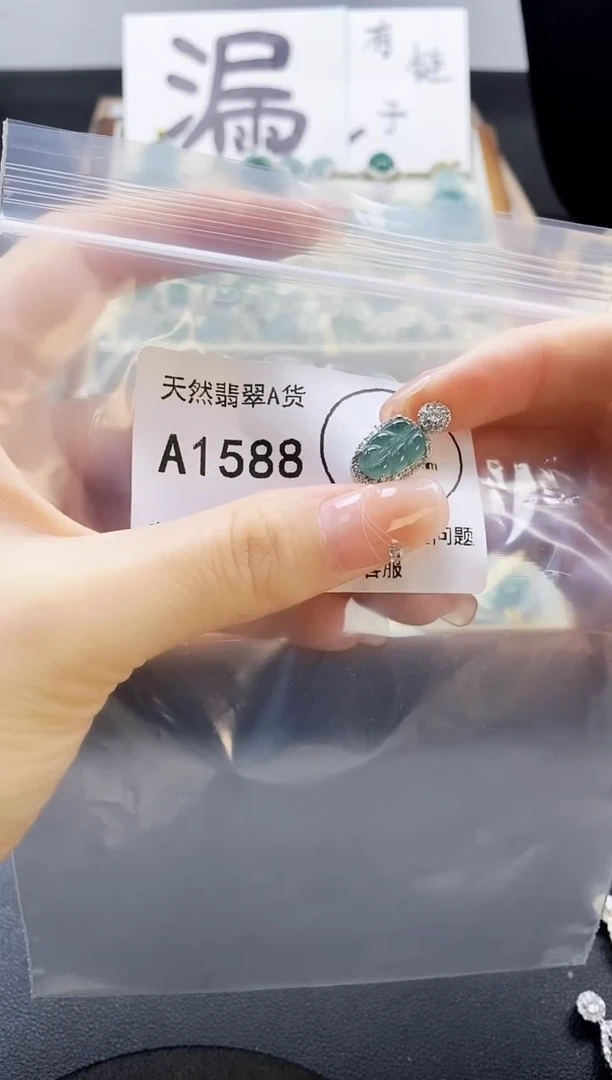 翡翠未镶嵌吊坠(赠链)天然翡翠A货