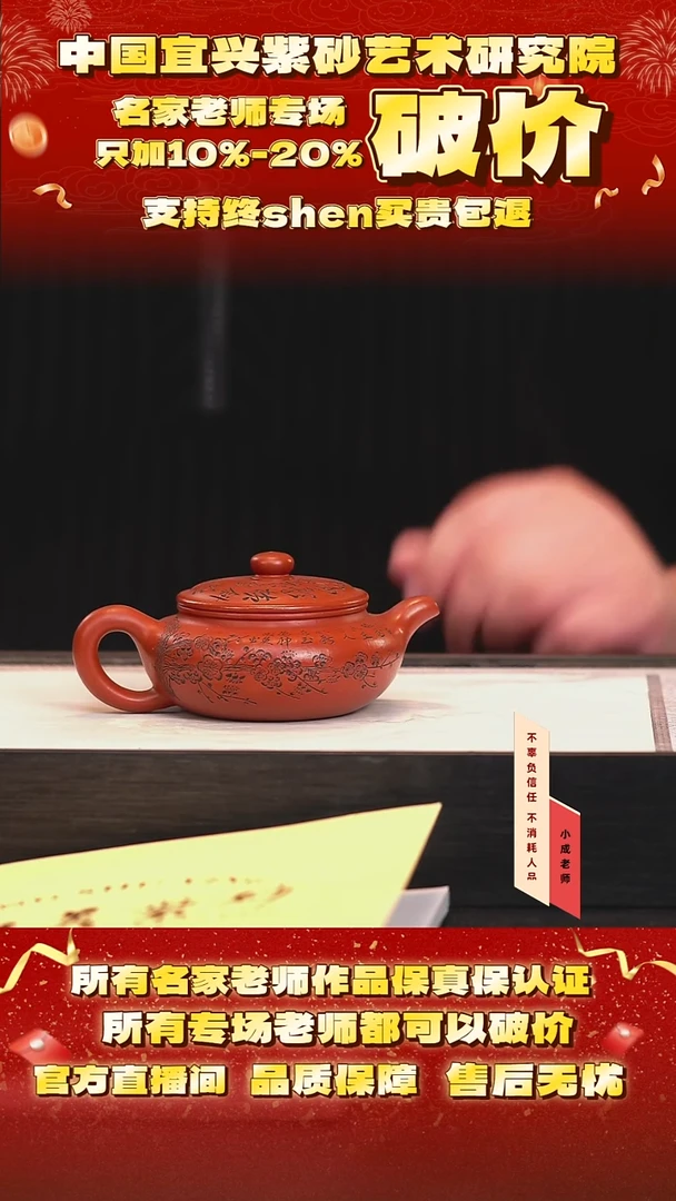 茶壶紫砂65号勇 朱泥 200cc左右