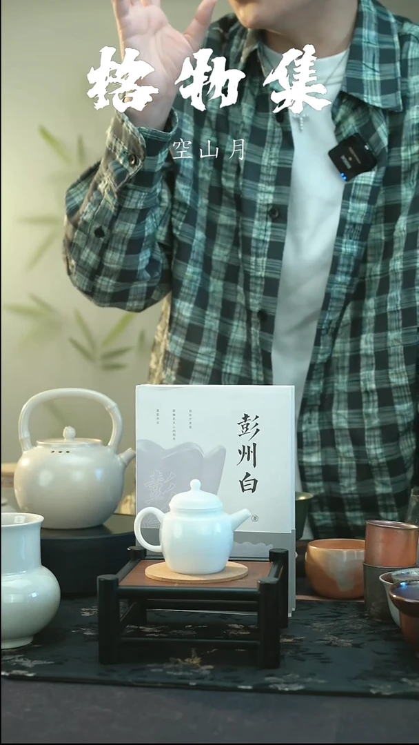 全品 彭州白瓷  壶 带球孔 120毫升