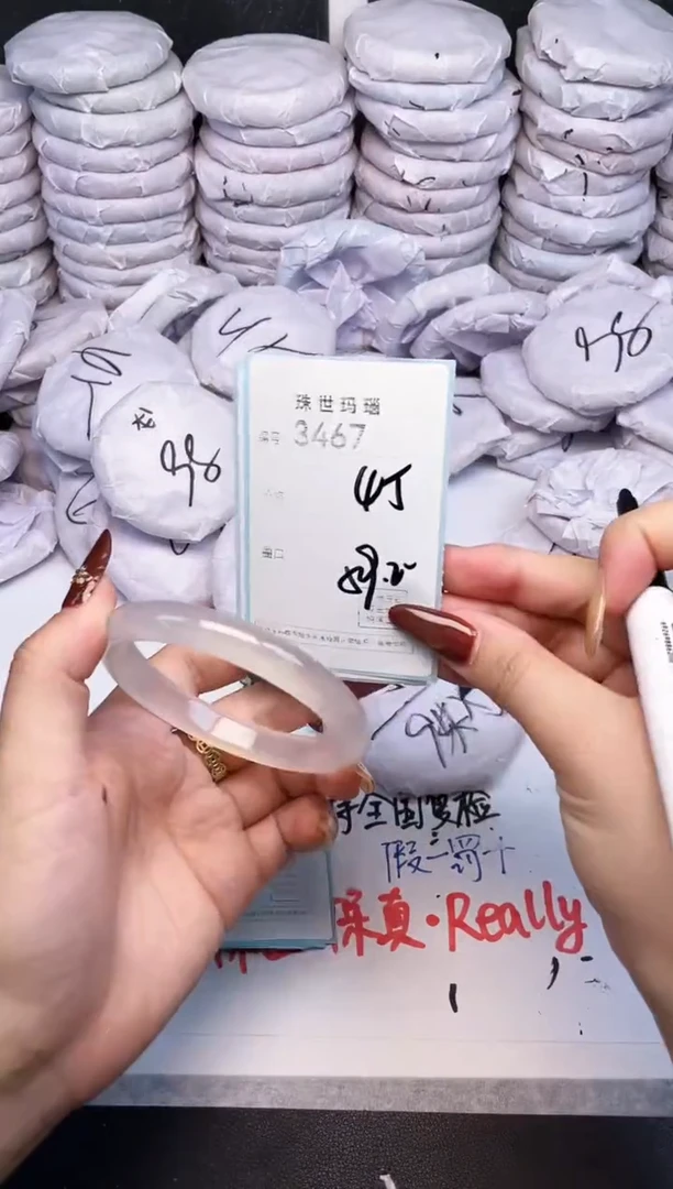 手镯玛瑙/玉髓未镶嵌3467