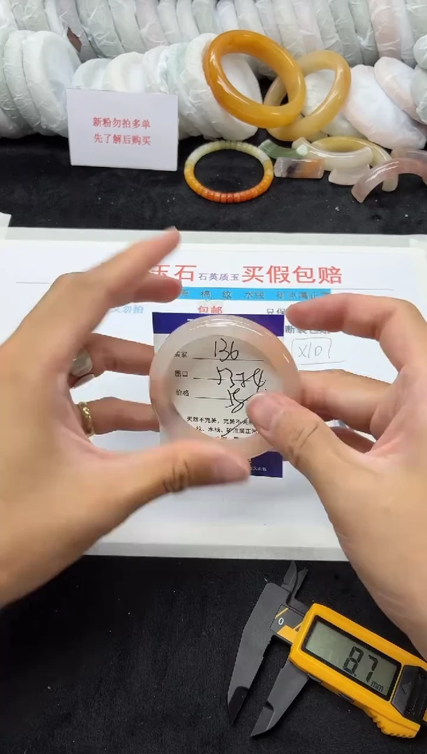 未镶嵌手镯石英质玉136