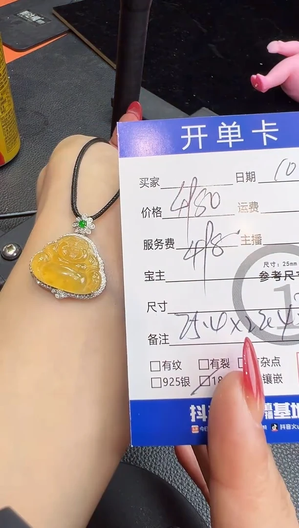 吊坠(不含链)18K金镶嵌翡翠佛公5668