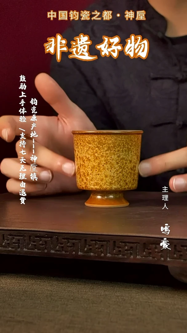 钧瓷原产地高温直口主人杯