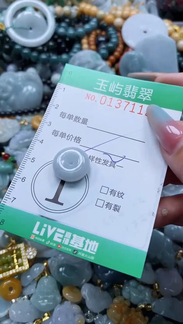 翡翠未镶嵌颈饰闪购0137112多样性发其一