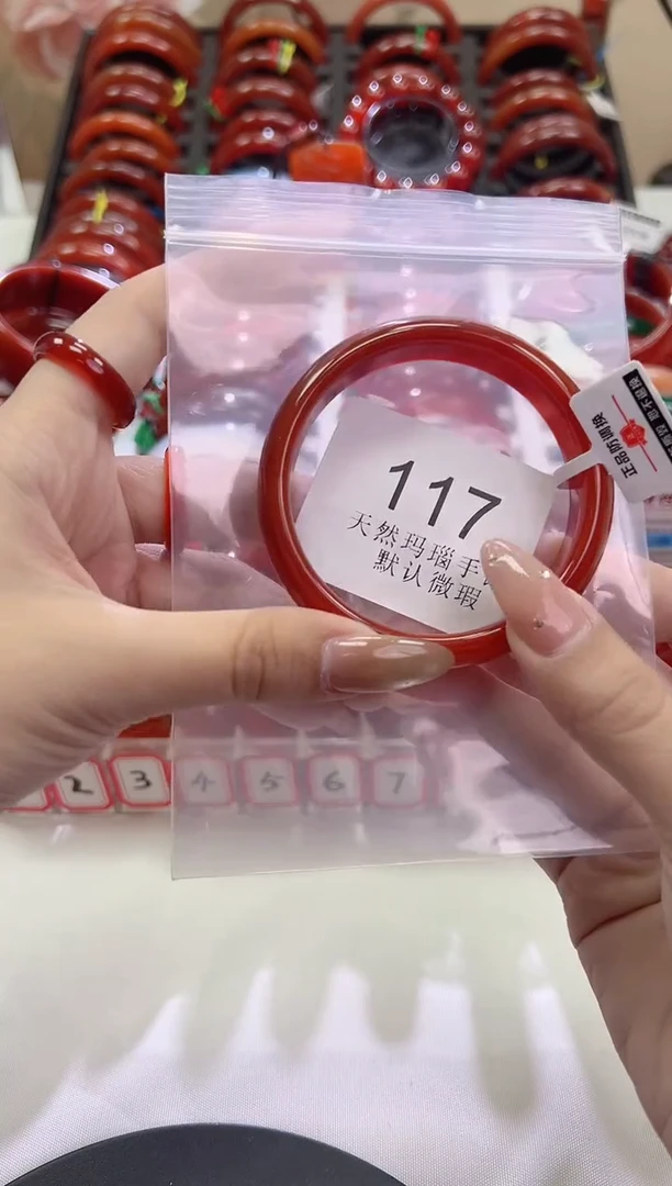 手镯玛瑙/玉髓未镶嵌59圈口*A117