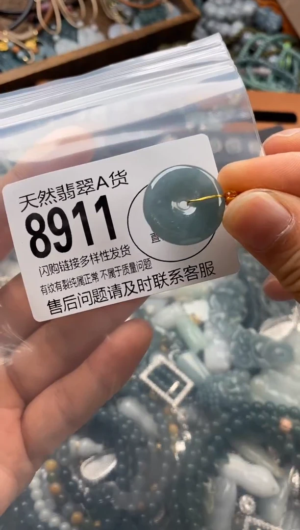 翡翠未镶嵌颈饰翡翠8911