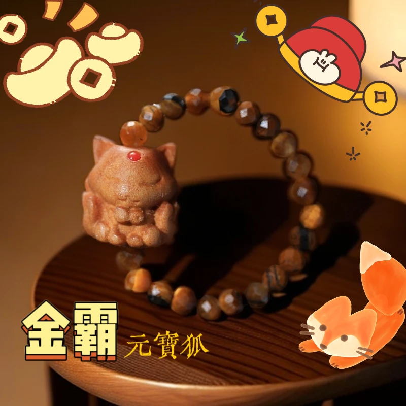 【元宝 金霸狐戒！】梦中情戒 小灵狐凤九 老山檀南红虎眼石戒指