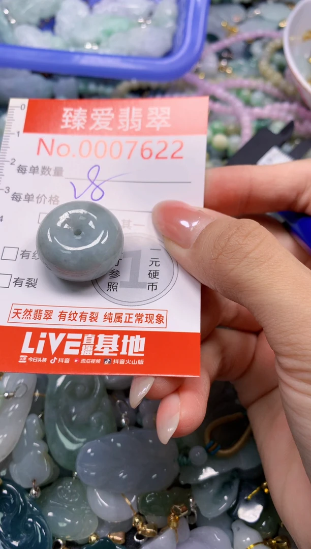 吊坠(不含链)未镶嵌翡翠7622
