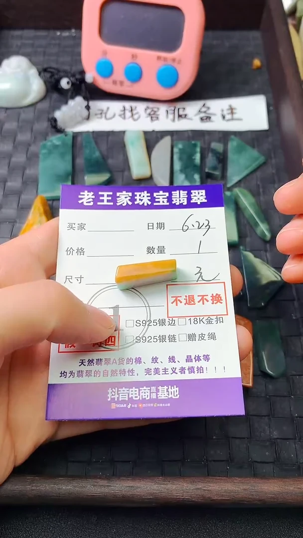 翡翠未镶嵌颈饰用****5料子