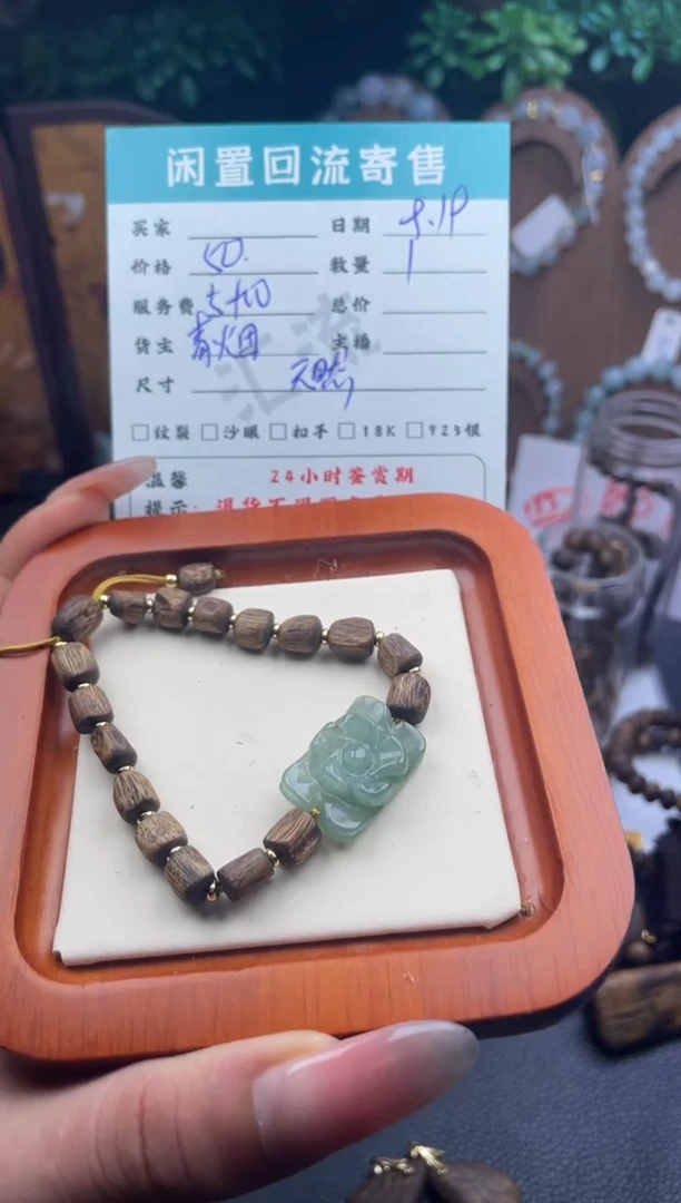 未镶嵌手链翡翠手串
