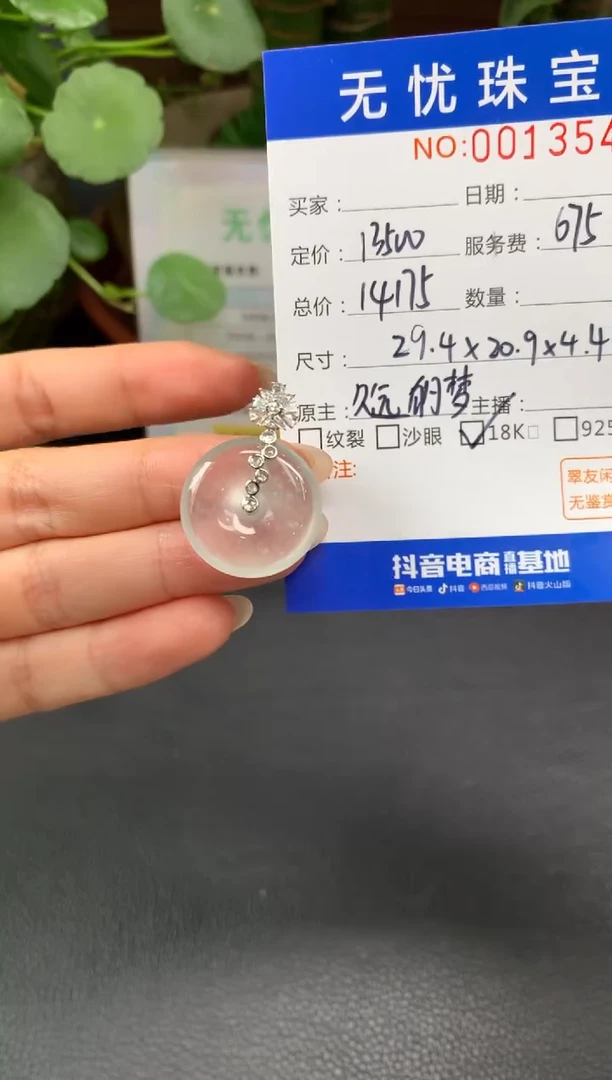 18K金镶嵌定制翡翠静**深Z351